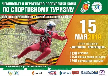 Уфа программа день победы