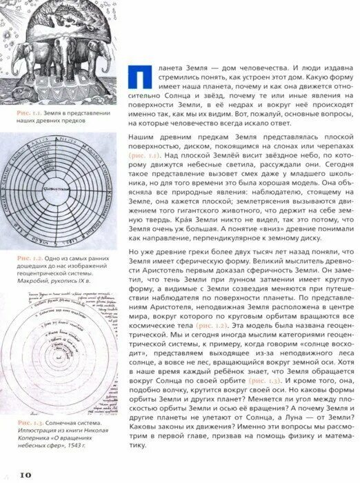 Физика без формул а. Кружок для детей по физике. Иллюстрированный справочник по физике. Обложка александр леонович: физика без формул. Куда направлена сила притяжения.