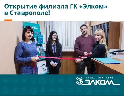 Группа компания филиалы