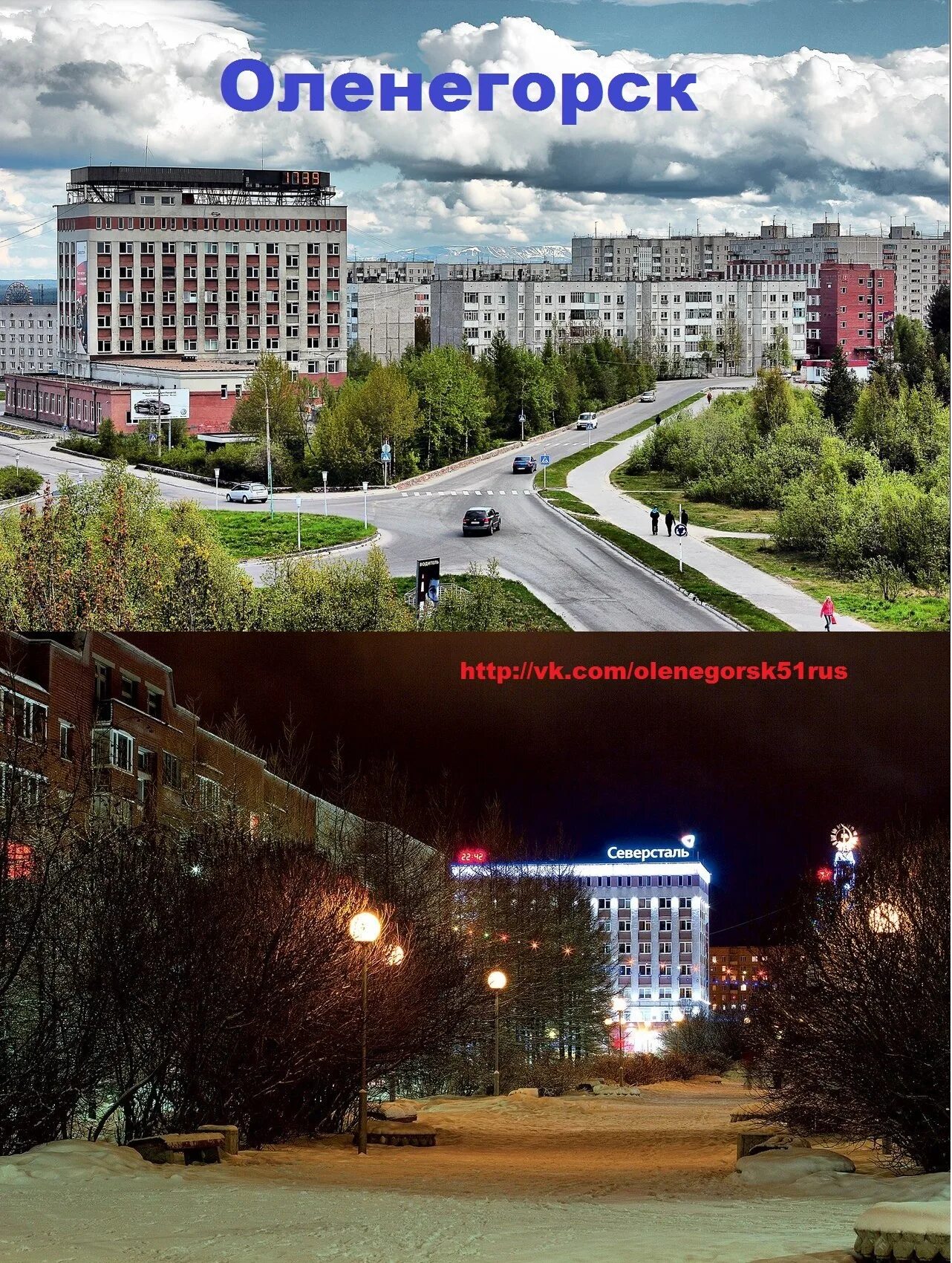 Станция лапландия мурманская. Центр города оленегорска. Оленегорск (мурманская область). Поселок лапландия мурманская область. Веб-камеры города оленегорска.