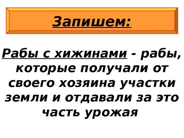 Рабство это кратко. Объяснить значение слова рабы. Объясни значение слов. Объяснить значение слова рабы. Что такое рабы кратко.
