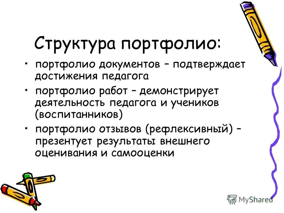 Обязанности и достижения воспитателя. Должностная инструкция помощника воспитателя. Должностные обязанности старшего воспитателя в доу. Долдностеыербязанности воспитателя. Обязанности и достижения воспитателя.