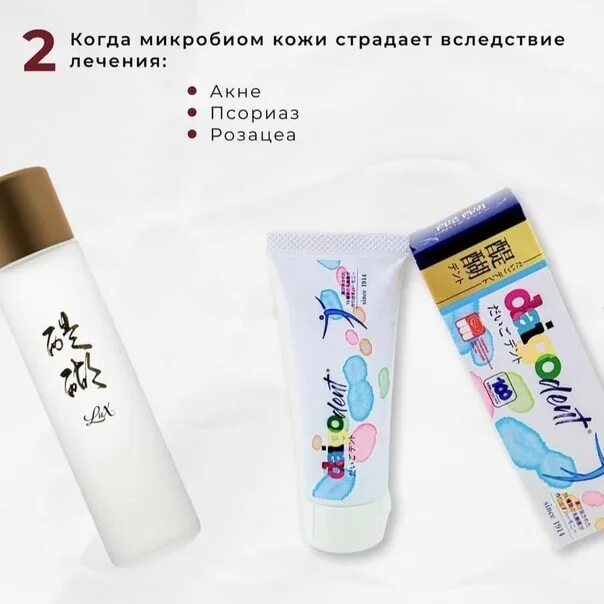 Дайго применение. Дайго. метабиотик daigo. дайго люкс. daigo логотип.