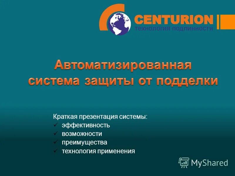 преимущества возможности защита. преимущества возможности защита. сзи от нсд secret net. требования к безопасности пищевой продукции. достоинства и недостатки ис.