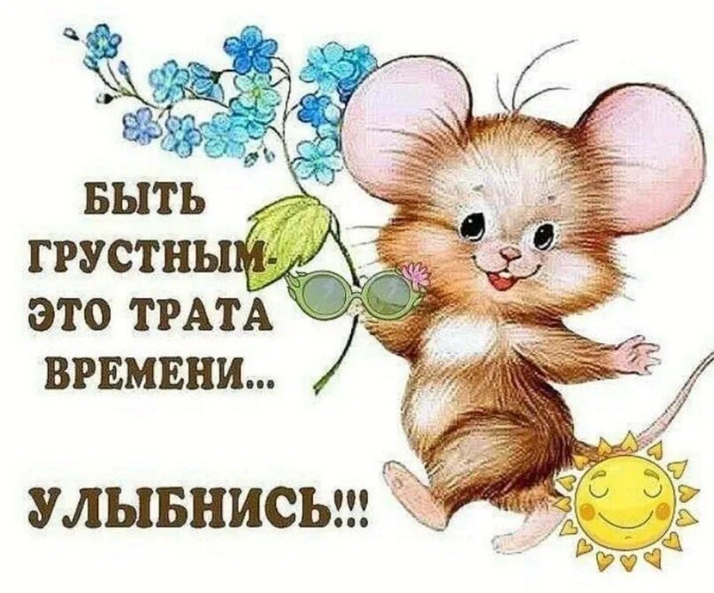 Улыбайтесь какой прекрасный день мем Подарки... стихотворение поэта