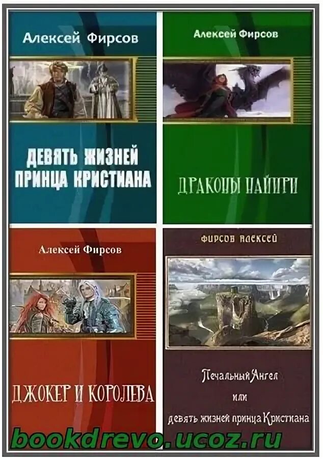 Сборник произведений 9. Фирсов писатель фантаст. Как называется сборник из 9 книг. Девять дней в июле книга.