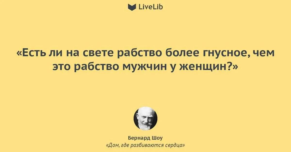 Жестокий век жестокие сердца Шекспир цитата. Прикол про переживания. Гнусная жизнь. О женщины коварство ваше имя Шекспир. А причина была простая