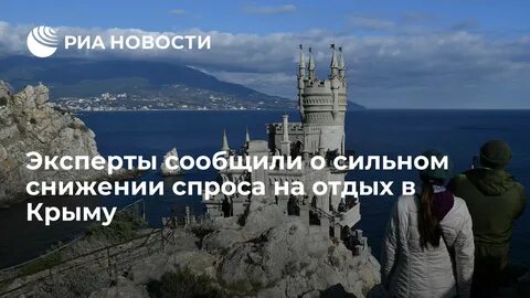 Пенсия в крыму