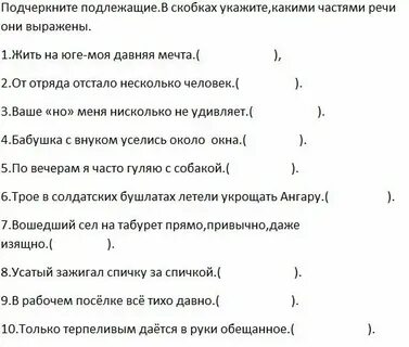 Лампы ярко освещают цирк подчеркнуть подлежащее