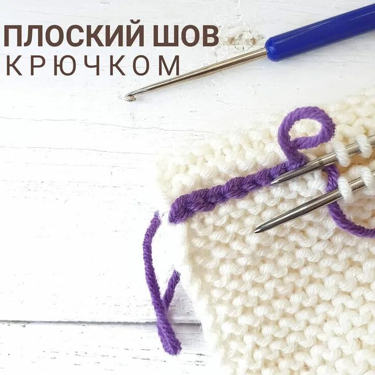 Набор петель для платочной вязки