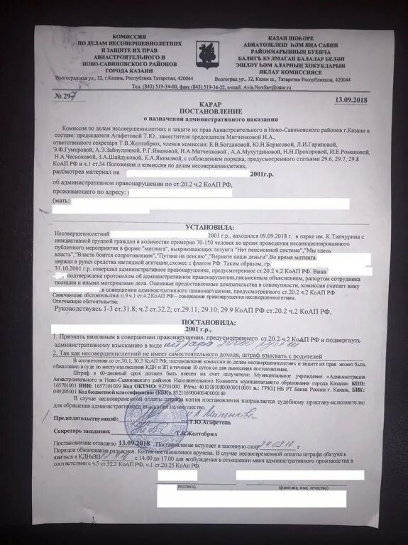 41 постановление об особенностях работы. Постановление комиссии по делам несовершеннолетних. ходатайство в комиссию по делам несовершеннолетних. образец постановления кдн. протокол по делам несовершеннолетних.