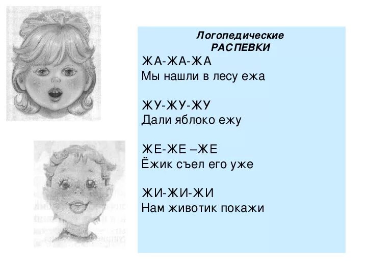 Логопедические песенки запуск. Логопедические упражнения для неговорящих детей 4-5 лет. Логопедические распевки. Логопедические распевки для детей. Логопедические распевки для неговорящих детей.