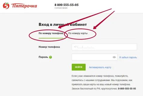 Узнать номер карты пятерочка по номеру телефона
