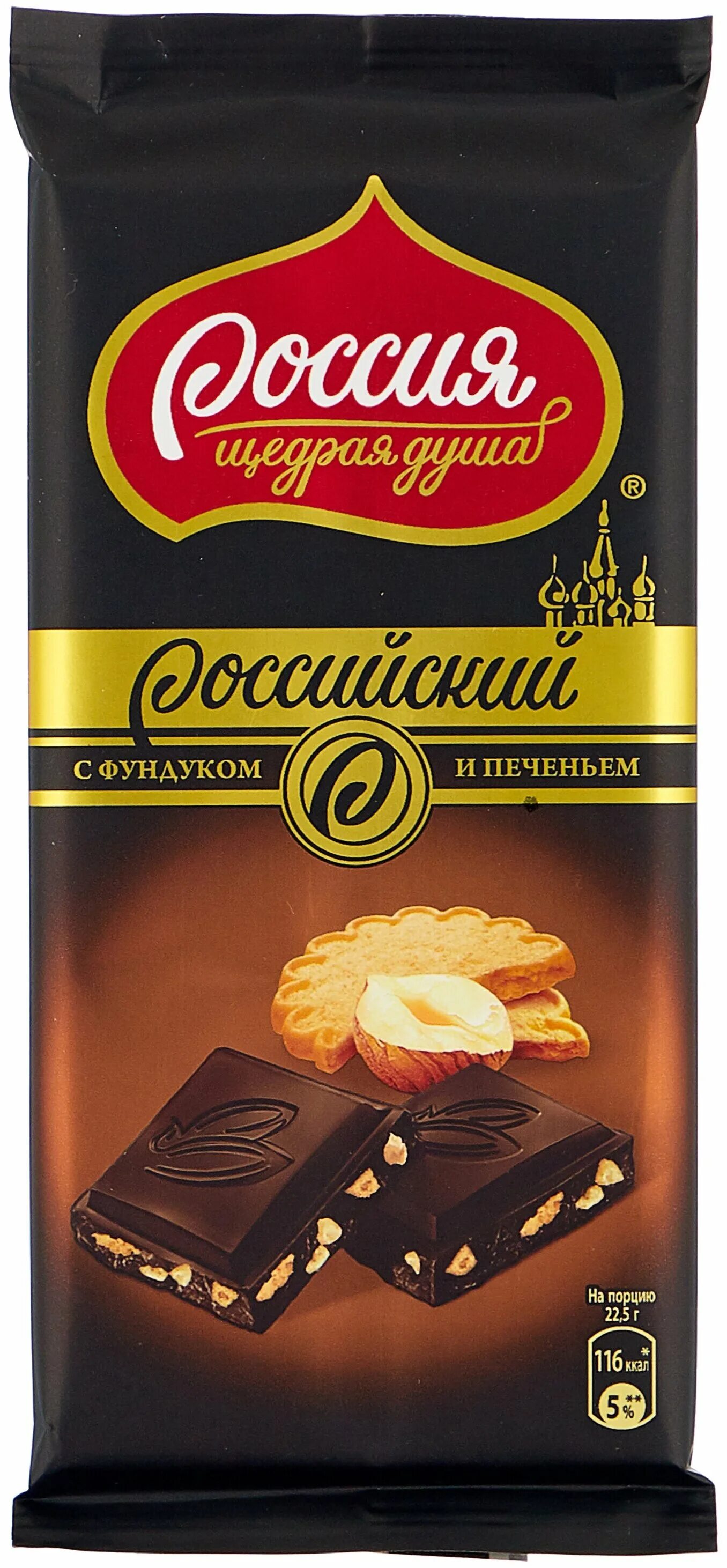 Альпен гольд дарк шоколад темный фундук. Шоколад темный с фундуком альпен голд. Pergale hazelnut. Шоколад россия щедрая душа темный фундук. *(2шт.