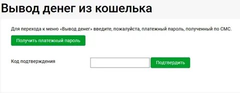 Как вывести деньги со столото на карту