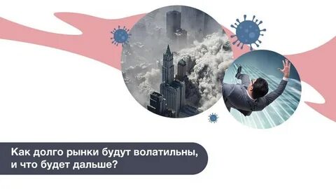 Давно на рынке