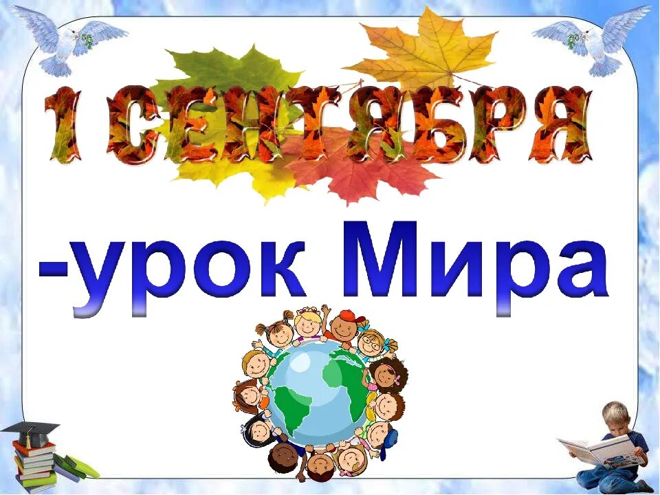Классный час 6 класс февраль. Классный час 6 класс февраль