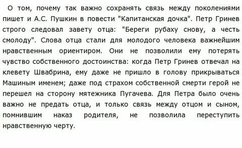 Сочинение важен ли опыт предыдущих поколений