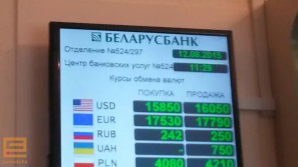 Курс белорусского рубля в жлобине. Беларусбанк курсы валют. курс доллара беларусь беларусбанк. курс доллара беларусбанк. беларусбанк курс.