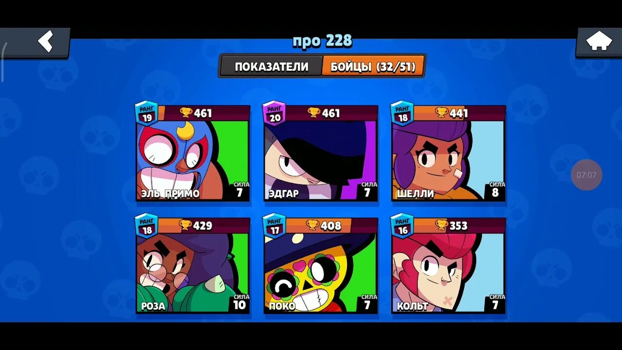 Браво старс карточки персонажей. Приватная версия brawl stars. Браво старс персонажи сту. Браво 5 плей. Аватарка пуш 50к кубков в бс.