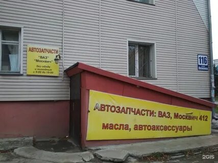 Автозапчасти бердск