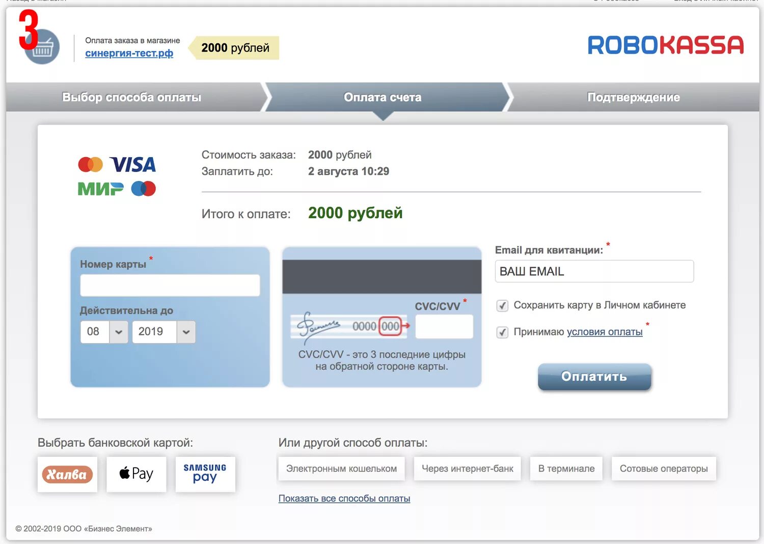 Оплата картой. Оплата через карту. Оплата банковской картой через интернет. Оплата в интернете. Форма оплаты в магазине