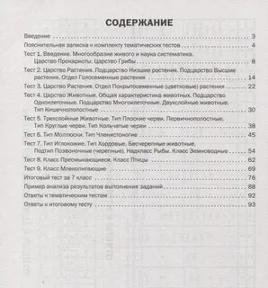Итоговый проект 9 класс темы по биологии