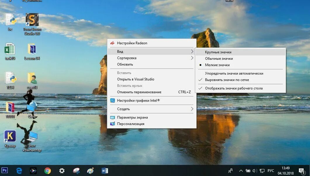 Убрать значки с рабочего стола windows 10. Убрать значки с рабочего стола windows 10