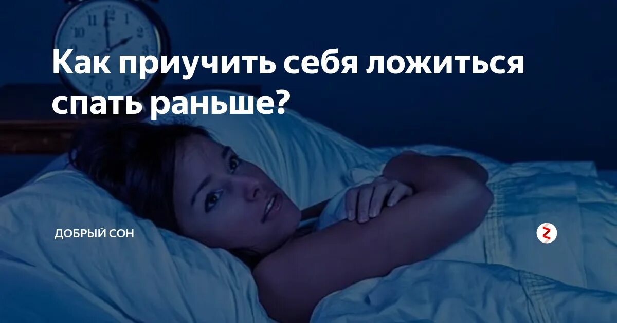 Что делать если не можешь заснуть ночью. Что делать если не можешь заснуть. Алиса что делать если не можешь уснуть. Что делать если не уснуть. Что делать если ты не можешь заснуть.