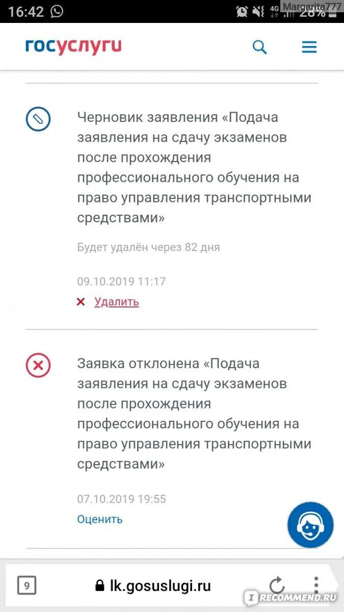 Госуслуги ошибка выполнения операции. Госуслуги ошибка выполнения операции