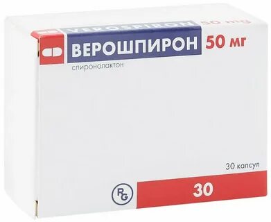 Верошпирон 50мг