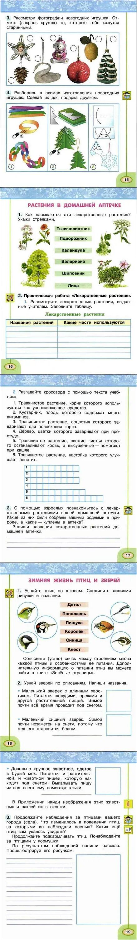 Мобильный разрядился окружающий мир 2 класс рабочая тетрадь. Мобильник разрядился памятка окружающий мир 2 класс рабочая тетрадь. Окружающий мир 2 класс рабочая тетрадь 2 часть мобильник разрядился. Окружающий мир рабочая тетрадь мобильник разрядился.