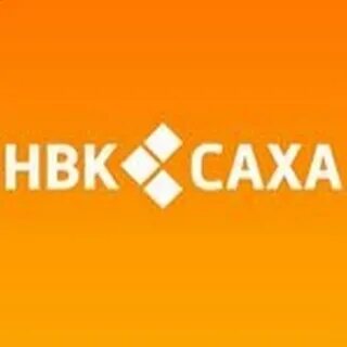 Нвк саха