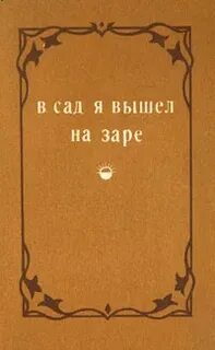 Озон заря