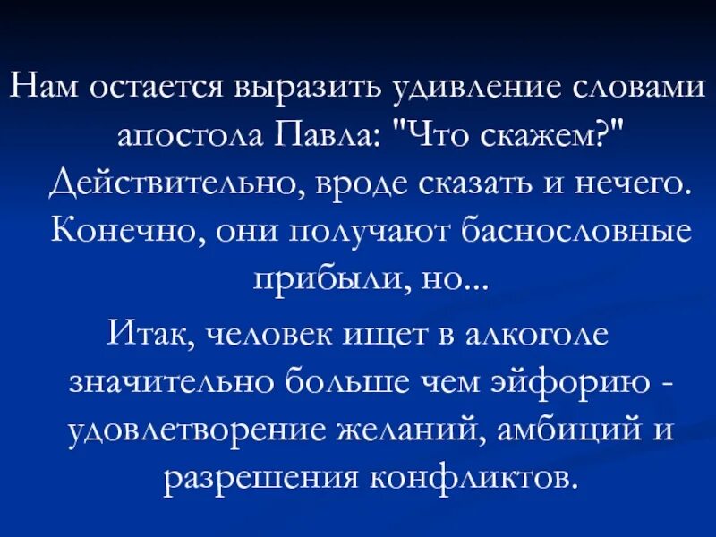 Предложение со словом удивляешь. Как выразить удивление словами. Красивые слова удивления. Какими словами можно выразить удивление. Слова выражающие удивление.