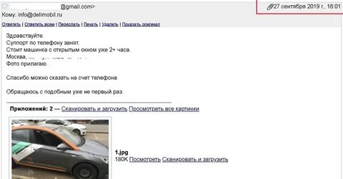 Делимобиль договор