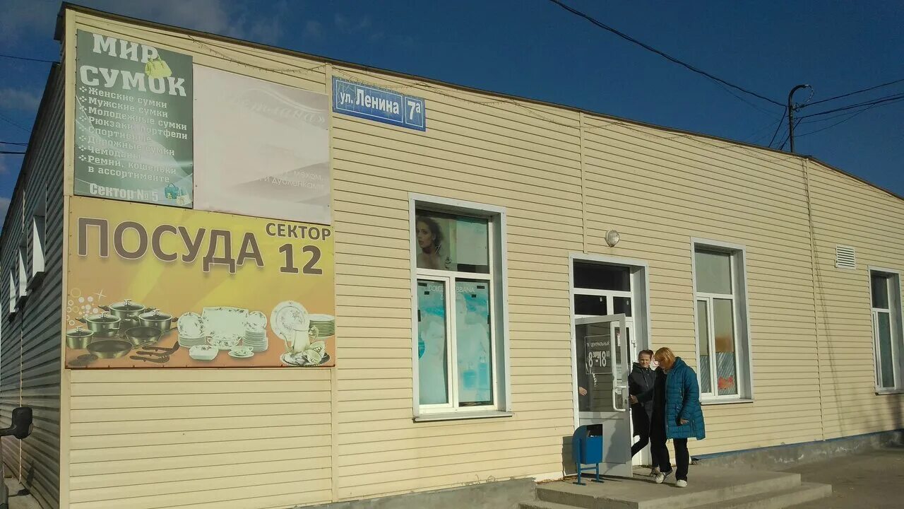 кыштым ул. собачий рынок кыштым. китайский рынок в кыштыме. кыштым рынок. ветеранов 2 кыштым.