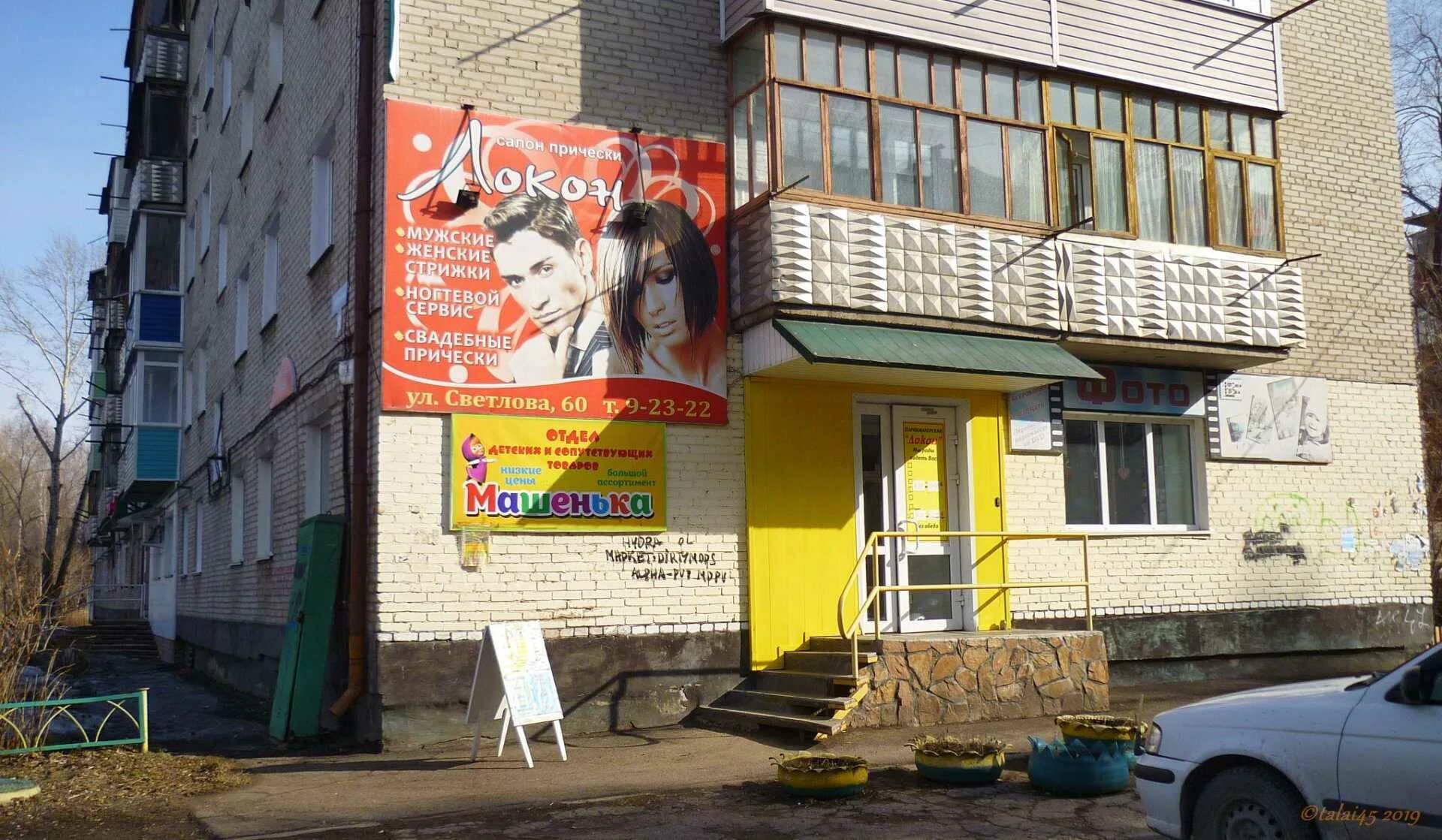 Парикмахерская город рубцовск. Салон ирис тула. Парикмахерская рубцовск. Парикмахерская рубцовск. Парикмахерские рубцовск телефон.