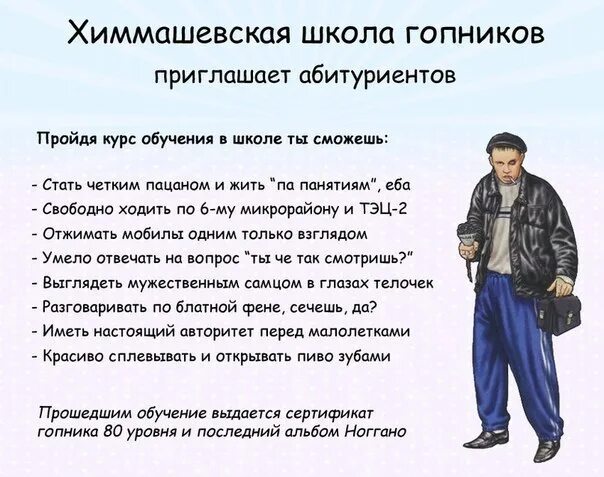 Можно быть четким. Гопнические фразы. Фразы гопников. Цитаты про гопоту. Цитаты от гопников.