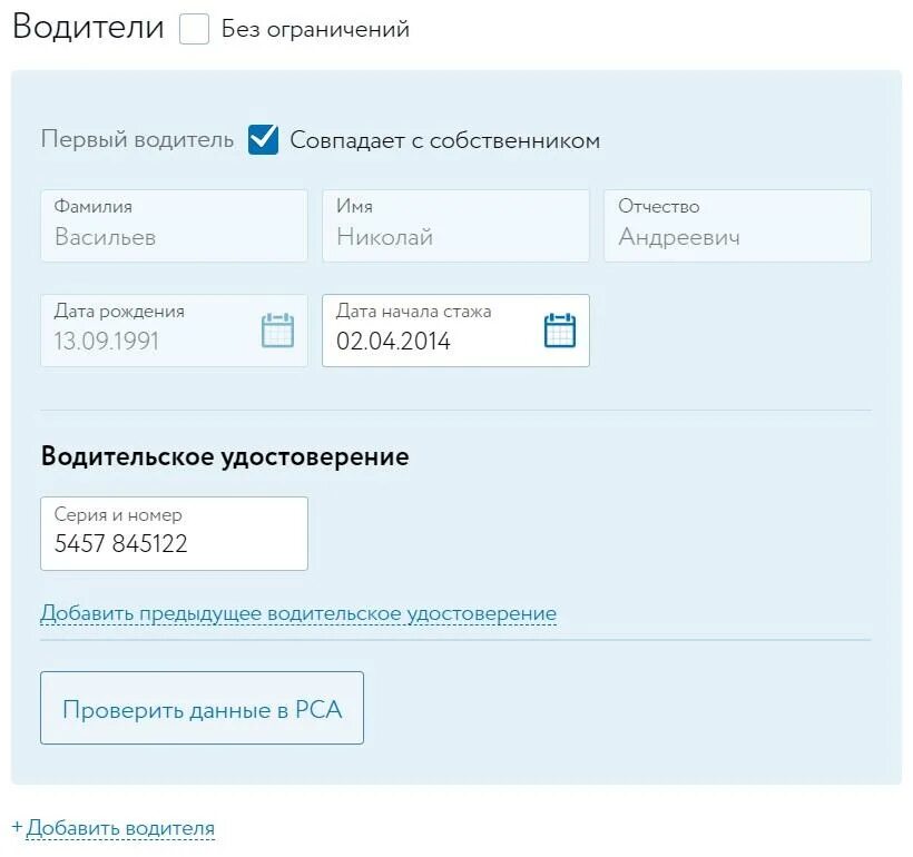 Внести изменения в осаго вск. Код партнера вск. лк вск. вск личный кабинет продлить полис.