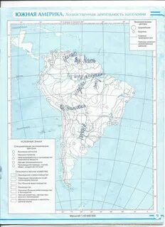 ГДЗ по Географии 7 класс страница 9 контурные карты Баринова