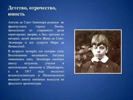 Детство юность какой возраст
