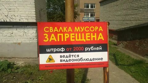 Штраф за свалку
