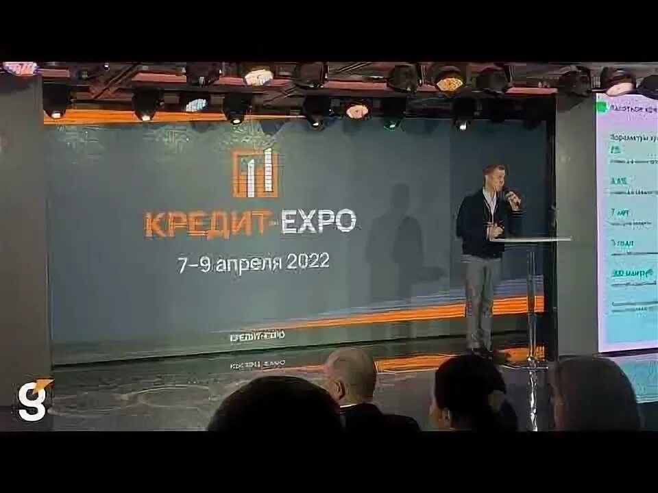 Кредит экспо 2024. Выставка кредитов. Кредит-expo. Кредит экспо. Кредит экспо.