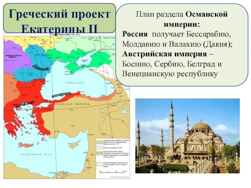 В чем выражалась замедление экспансии османской империи. Османская империя севрский договор. раздел османской империи 1920 1923. раздел османской империи. османская империя 1922.