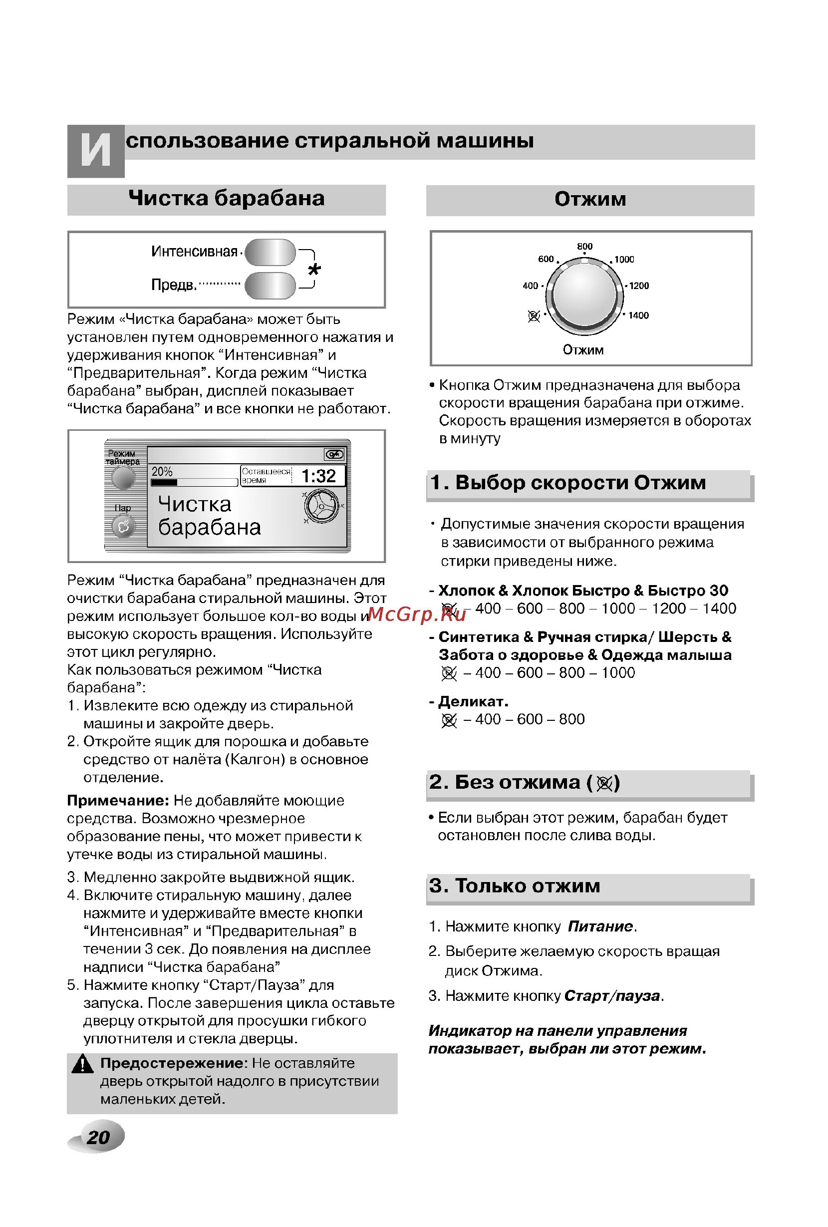 Режим очистки барабана в стиральной машине LG direct Drive 7 кг. Стиральная машинка LG очистка барабана. Режим очистки барабана в стиральной машине LG. Очистка барабана в стиральной машине LG инструкция. Включи режим барабанов