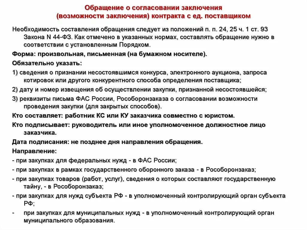 Направляем проект договора на согласование. Направляю договор на согласование. Договор на согласовании у юристов. Прошу согласовать заключение договора.