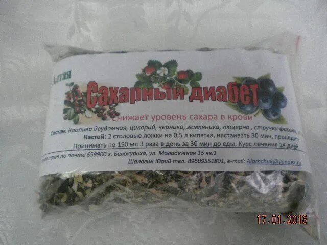 лекарство от сахарного диабета на травах. травы от сахарного диабета. травяные сборы для диабетиков. сбор для диабетиков травяной. травка для диабетиков.