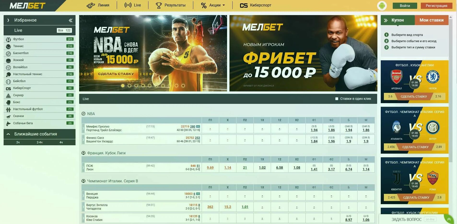 Melbet фрибет game melbet freebet pp ru. Melbet букмекерская контора. Ставки на спорт Мелбет. Фрибеты на Мелбет. Мелбет киберспорт.