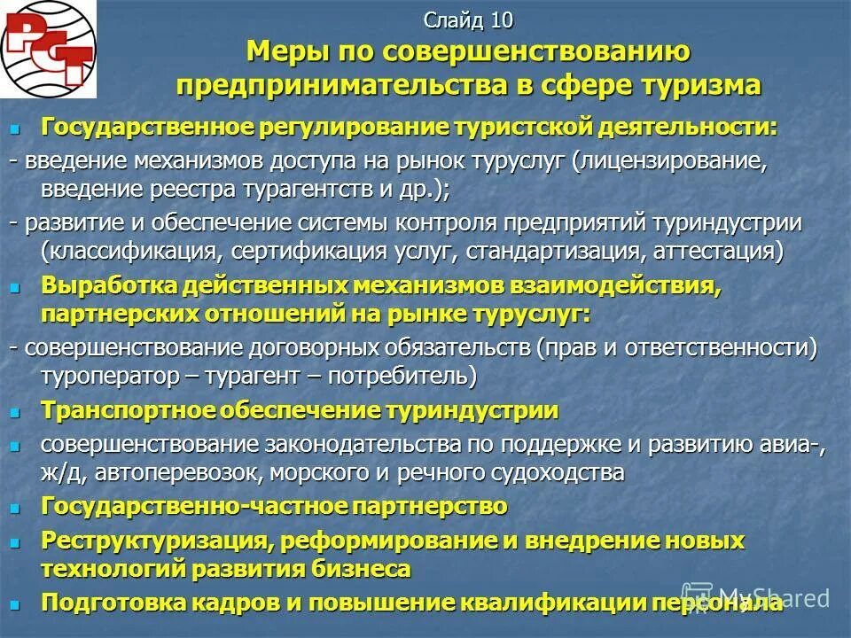 совершенствование развитого